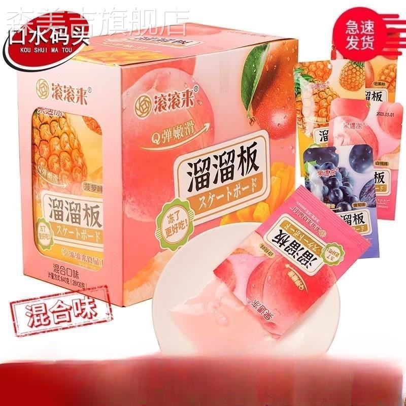 网红果板混合味校园休闲小零食品 滚滚来果遇冻溜溜板果冻28g/袋