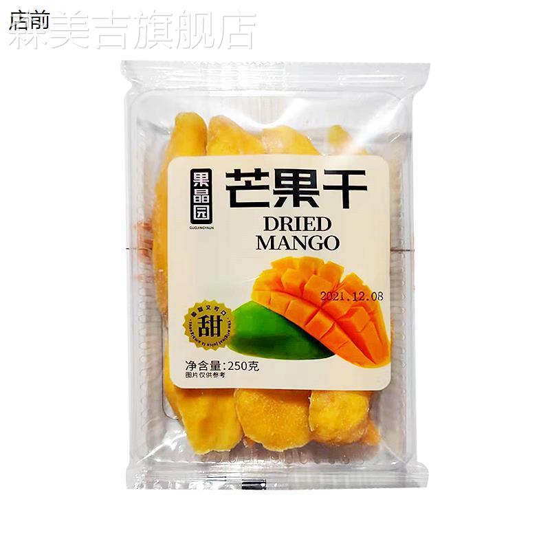果晶园芒果干广西特产250g袋网红休闲小零食厚切青芒片蜜饯果脯干