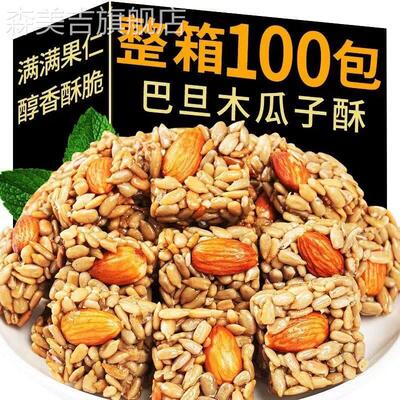 【独立包装】巴旦木瓜子仁坚果酥香脆馋嘴休闲宿舍小零食整箱