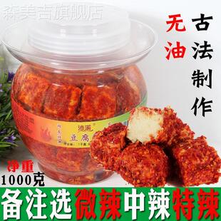 湖南特产农家自制豆腐乳手工超特辣正宗坛装 油香辣味霉豆腐下饭菜