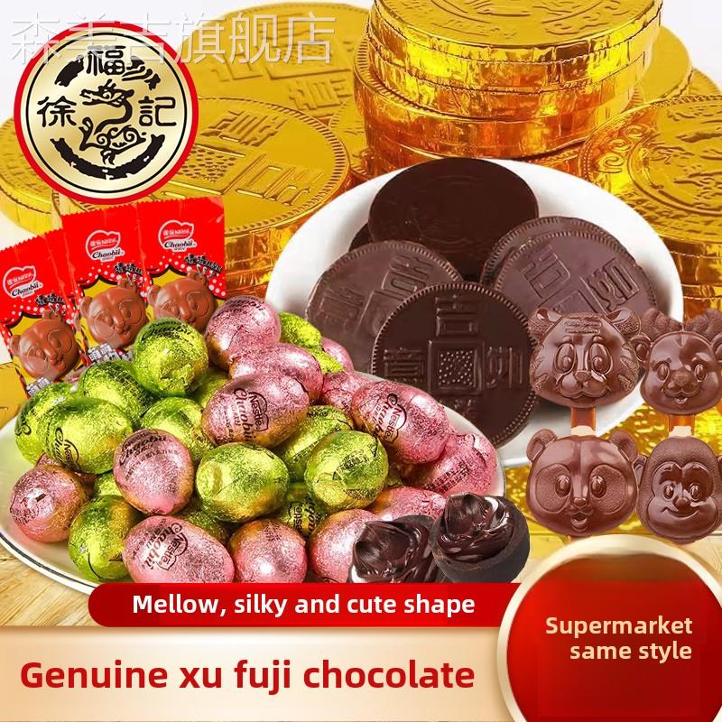 徐福记雀巢金币巧克力彩蛋形夹心巧克力零食结婚喜糖代可可脂糖果