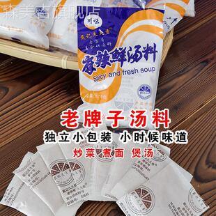 久久香麻辣鲜调料王恩施特产火锅炒菜汤料家用调味品佐料包十三香