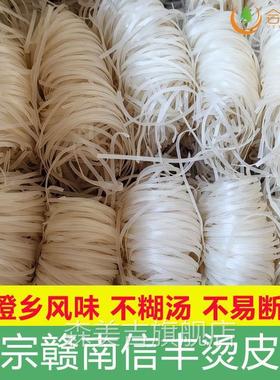 赣南特产烫皮丝江西信丰汤皮丝赣州客家粑粑干粉皮丝米线早餐夜宵