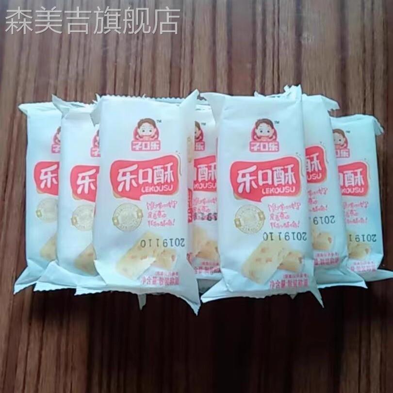 子口乐乐口酥原味花生小米酥米花糖冻米糖独立小包装膨化零食小吃