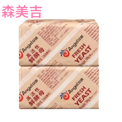 森美吉安琪高活性鲜酵母块500g耐高糖发酵粉烘焙发面新鲜湿酵母