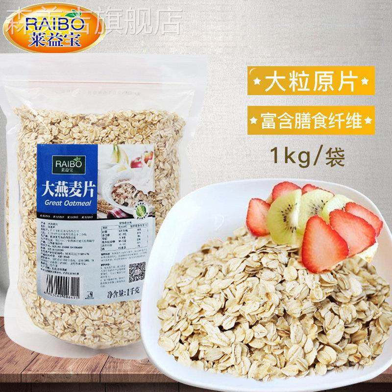 麦片燕麦片即食早餐速食懒人食品营养谷物免煮无加糖冲泡饮料健身,咖啡/麦片/冲饮,多谷物麦片,淘宝优惠券,粉丝福利购,淘宝优惠卷