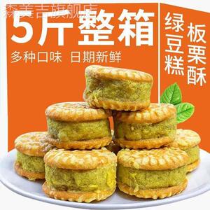 绿豆糕板栗酥饼传统老式糕点点心独立包装好吃休闲零食品小吃