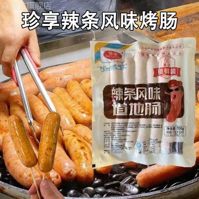 珍享辣条风味烤肠胖東来同款烤肠辣条风味黑鸭味道地肠烤肠旗舰店