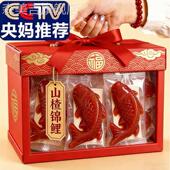 央妈推荐 锦鲤山楂鱼官方旗舰店年年有余山楂糕八宝饭年夜饭年货