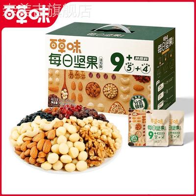 百草味每日坚果礼盒750g/30包孕妇健康零食混合干果仁休闲大礼包