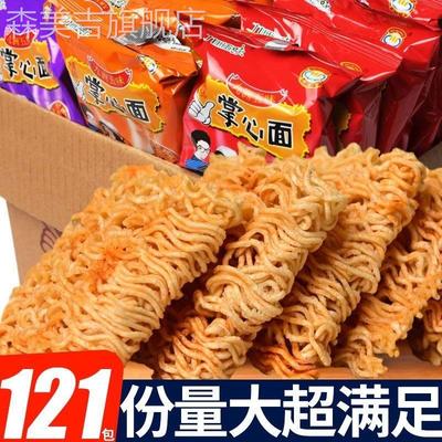 掌心脆干 干脆面泡面 面火鸡面整箱网红休闲 小零食大礼包学生小
