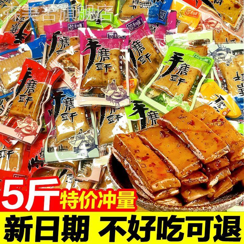 重庆特产手磨豆干不辣手撕独立小包装麻辣豆腐干泡椒五香休闲零食