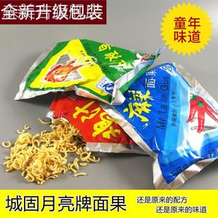 城固月亮牌面果方便面陕西特产干吃面零食小吃鸡汁麻辣香酥虾味