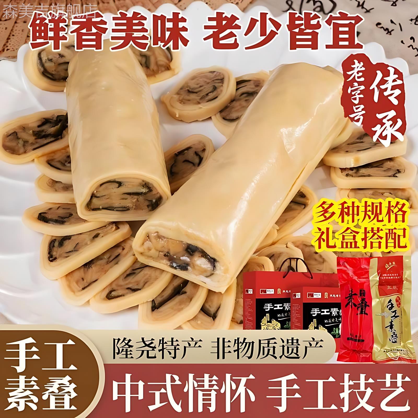 河北特产手工素肠 隆尧素叠金装礼盒凉拌私房菜 豆制品非遗美食