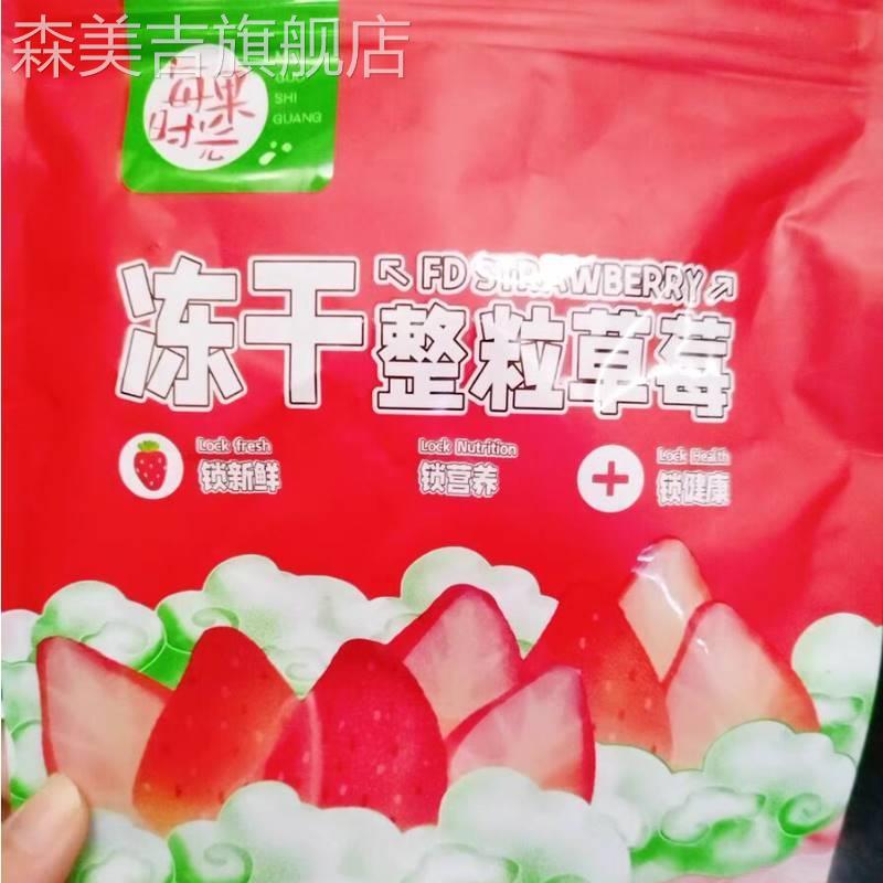 新货每果时光冻乾草莓乾草莓脆水果乾酸奶块雪花酥用烘焙专用零食