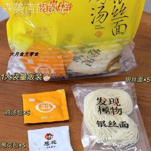 发现极物鸡汤银丝面655g/袋装无锡风味带料包待煮泡面 面泡面 面