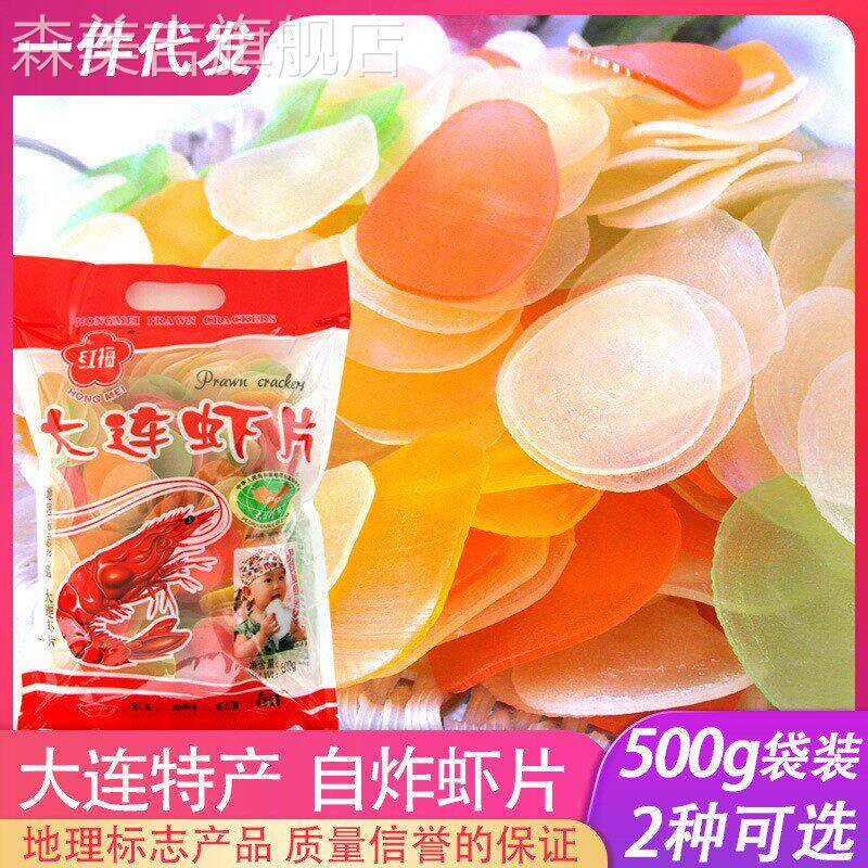 大连特产油炸虾片 自己炸膨化龙虾片彩色散装小零食500克袋装