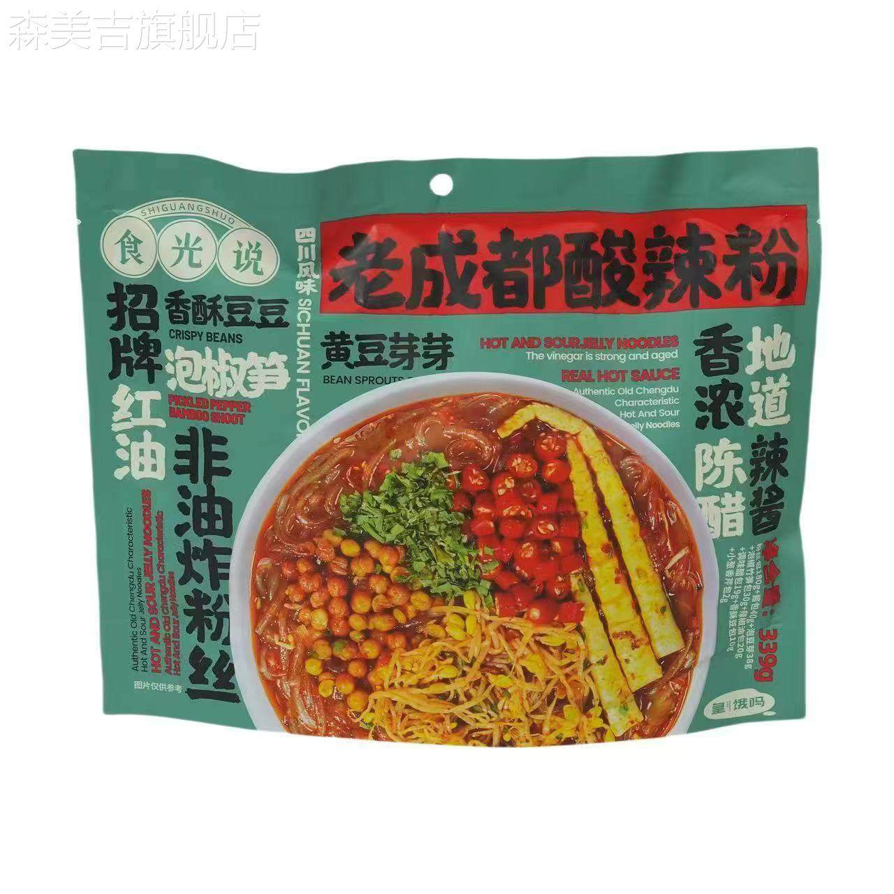 食光说皇饿吗老成都酸辣粉339g*3袋带料包香辣红薯粉米线 线米粉,粮油调味/速食/干货/烘焙,方便米线/米粉,淘宝优惠券,粉丝福利购,淘宝优惠卷