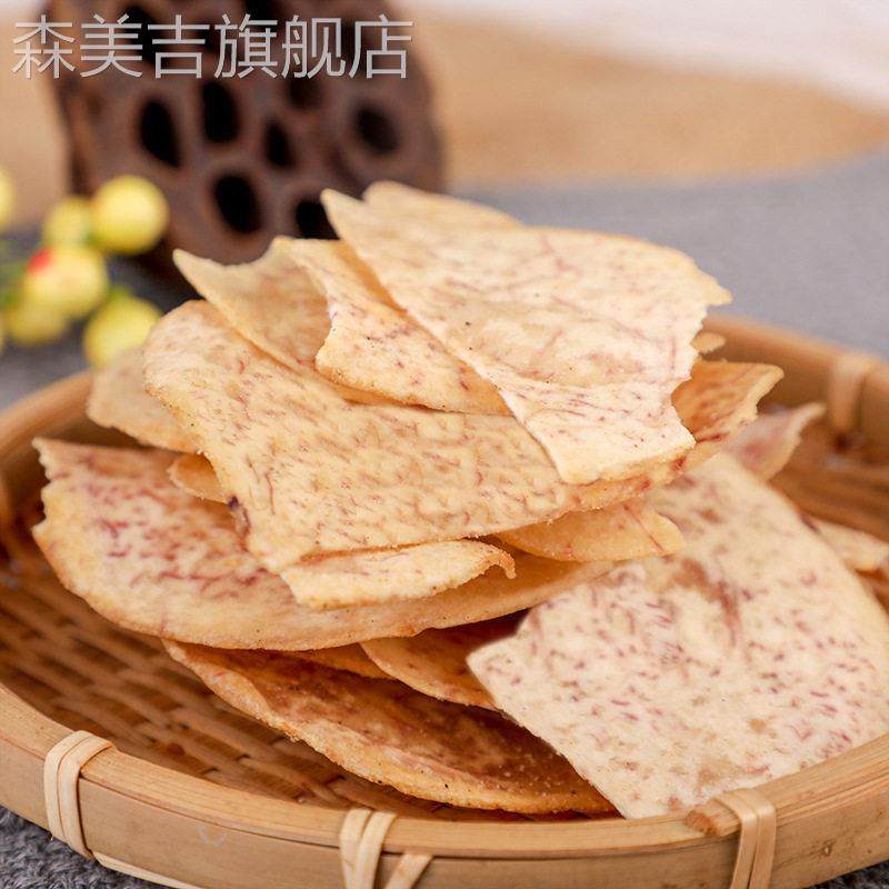 香芋脆片海盐味鲜切芋头干片薄脆原切香芋片休闲小零食官方旗舰店