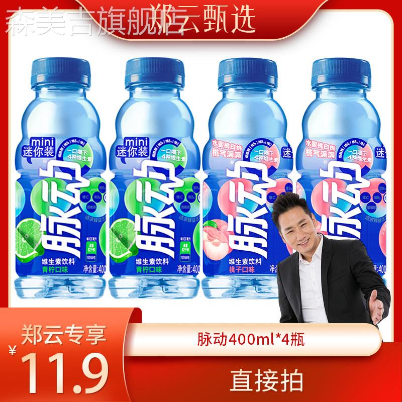 脉动400ml*4瓶青柠味/桃子味