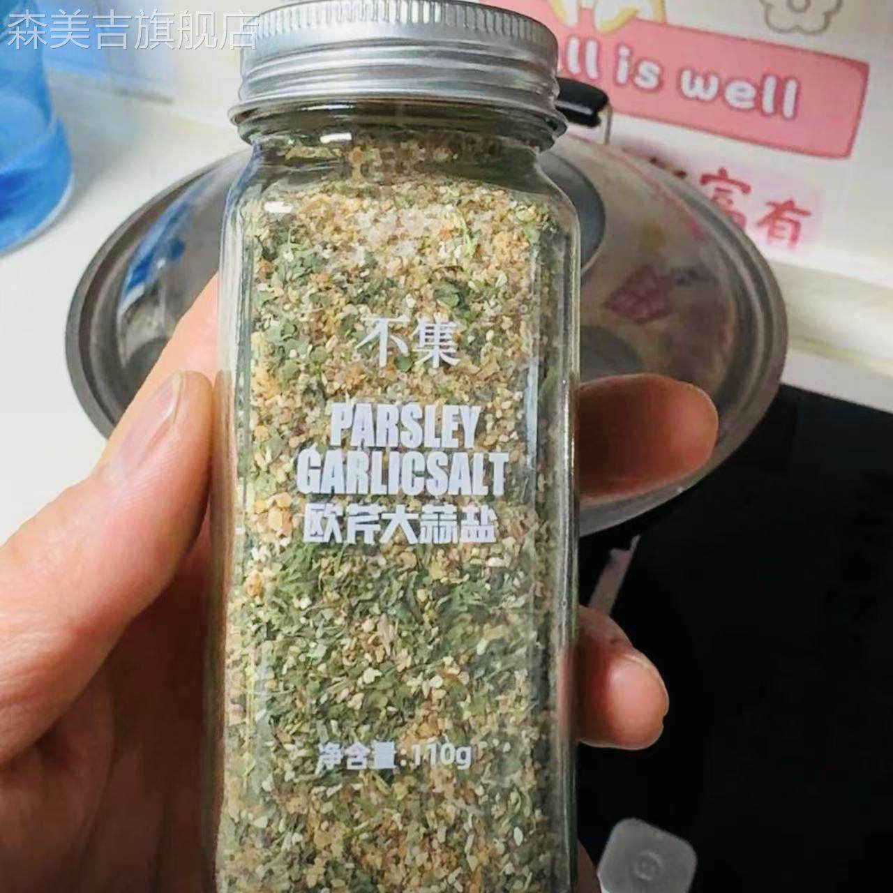 不集欧芹大蒜盐调味料增香轻食水煮菜西餐牛排蒜盐粉拌饭拌面 面,粮油调味/速食/干货/烘焙,复合食品调味剂,淘宝优惠券,粉丝福利购,淘宝优惠卷