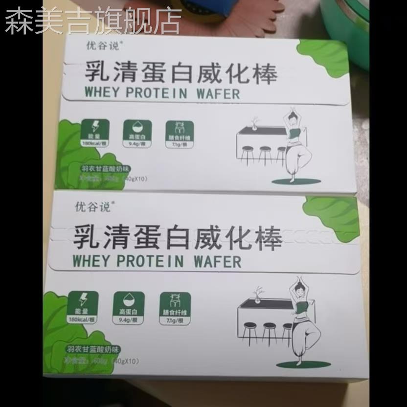 优谷说乳清蛋白棒运动健身全麦高蛋白孕妇零食饱腹威化饼400g*2