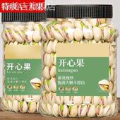 正品 开心果2025新货原味无添加盐焗坚果零食官方旗舰店 央妈推荐