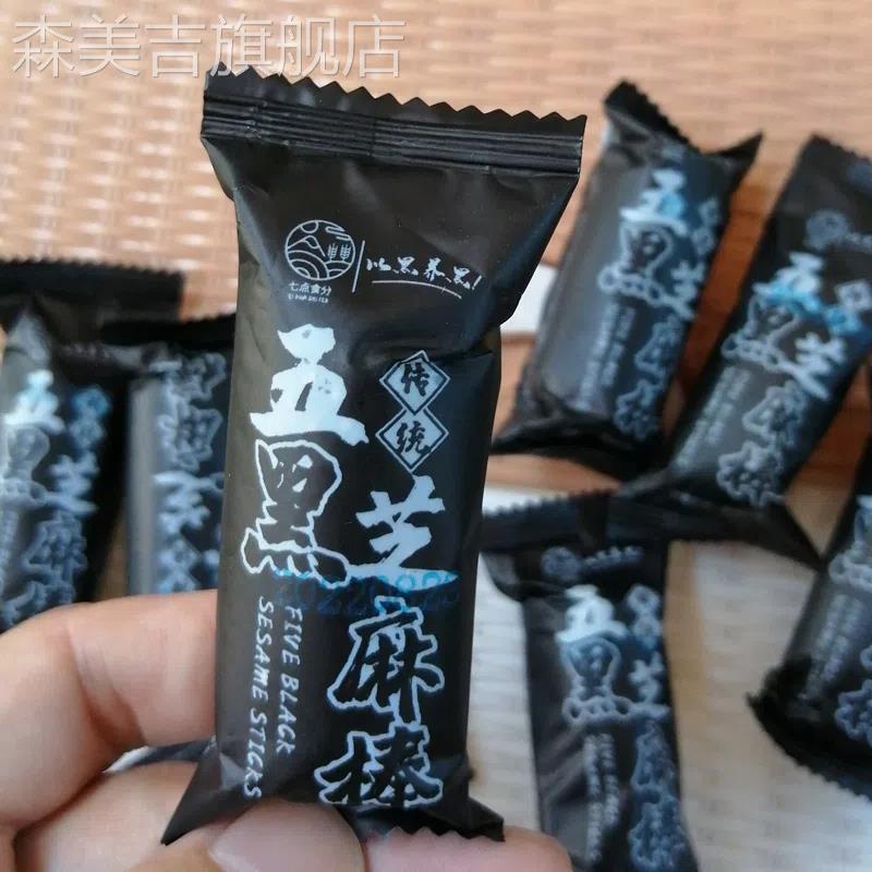 七点食分五黑芝麻棒代餐健康饱腹五谷杂粮黑米花生酱夹心蛋卷米果