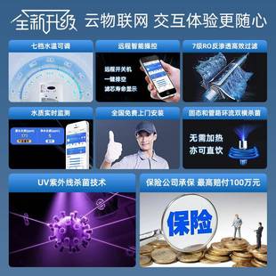 浩泽671净水器商用直水饮机反渗流量饮水机开机大高端透加热一体