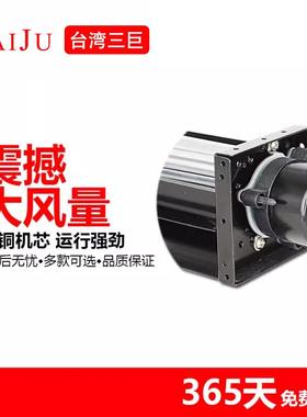 台三巨横流风机24v2v贯流风机滚筒式 40190直流长湾流条1形横风扇