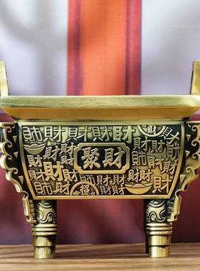 小鼎铜记黄铜聚财鼎足摆件招用财四方鼎jcd家薰香炉四铜开 业乔迁