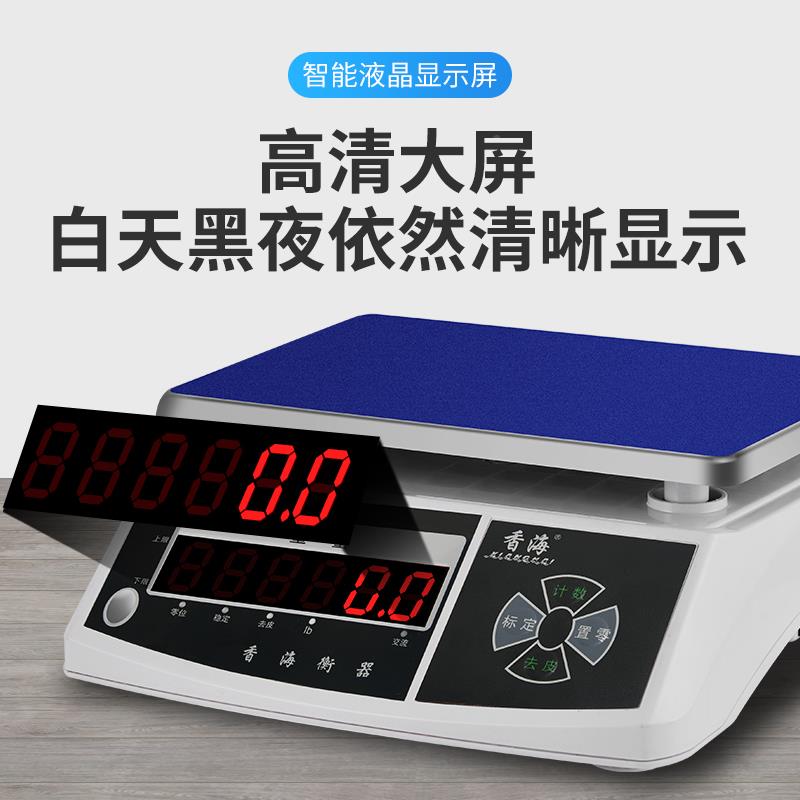 海高精度电秤0.1g计重香精密秤克秤天平秤3子0kg工业小型台xh-740