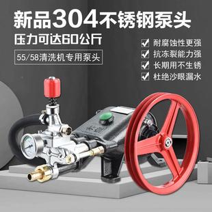 黑猫林558型猫商专5558用洗车5机泵头总成全铜刷车超高压业泵头配