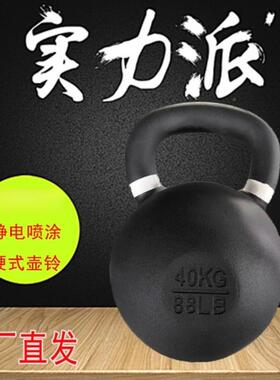实心铸铁男士身家APM用专业竞g铃技硬式提壶女士哑铃深蹲练健臀20