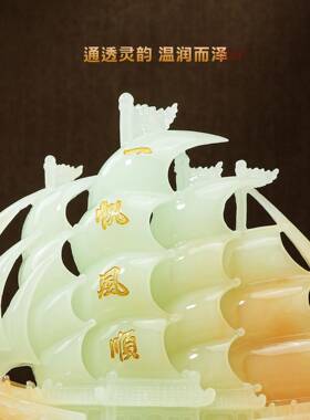 一风顺帆船件BJ202507招摆财合成玉客帆厅公办室酒柜高档装饰公司