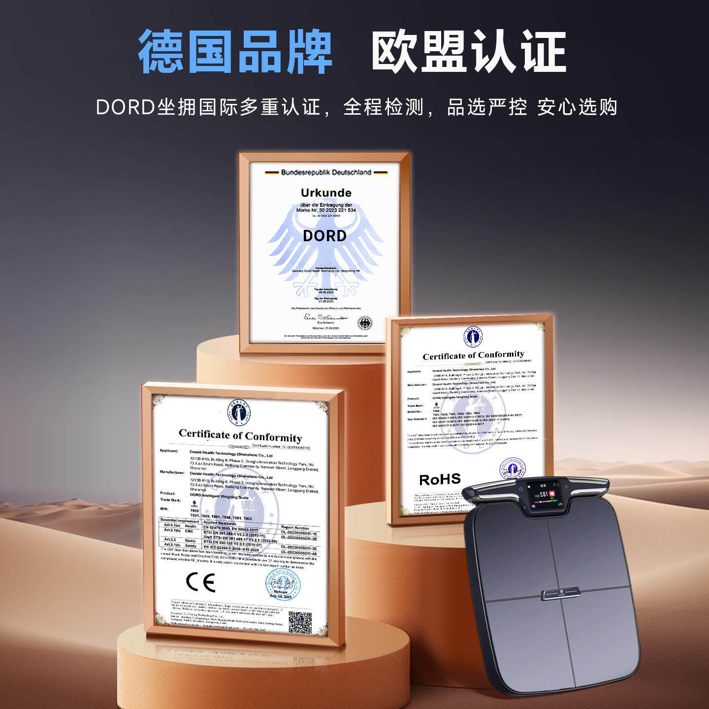 德多雷德八电极DORD-T90国高精体脂电度测子秤智能家用专业量仪充