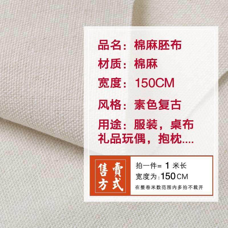 棉加厚加老粗布棉麻坯布胚布白帆布布3abeda29料包沙发抱枕密袋亚