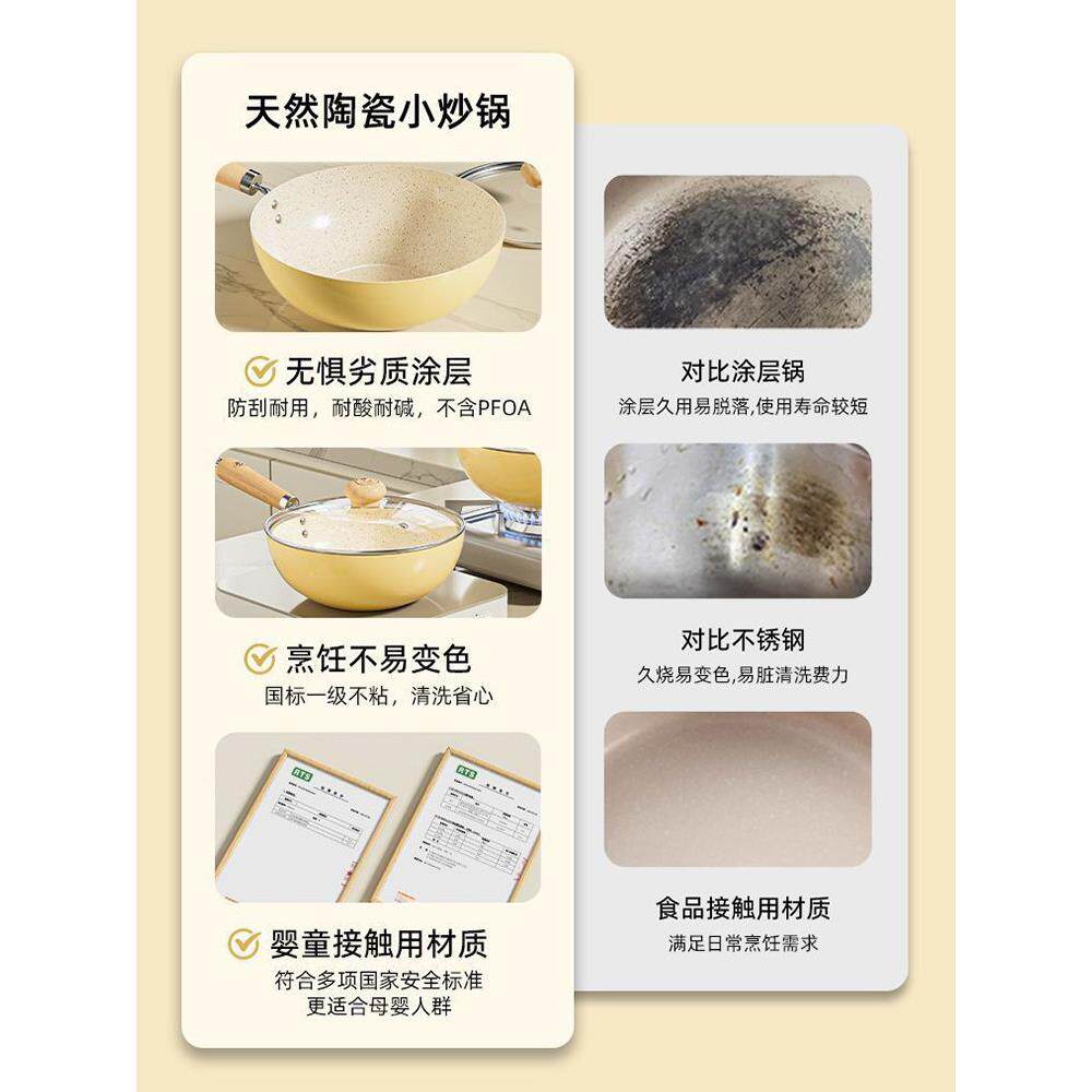 一人食不煎粘无品牌/炒菜锅陶瓷炒家用锅燃锅气灶电磁炉通用蛋小