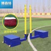 毛球网标准网移动羽气排球FKK柱羽毛球柱柱便携式 可调节高度羽毛