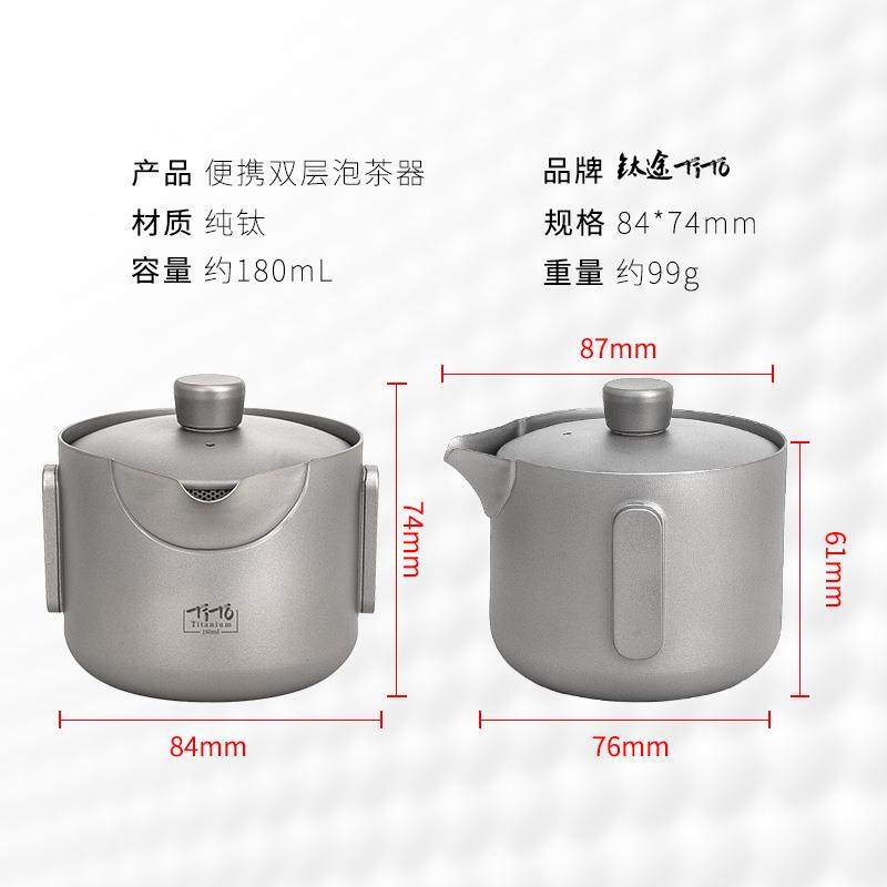 T壶iBXCJ抓To纯钛泡茶器便携泡茶手壶旅行具套装户外茶快客杯茶壶