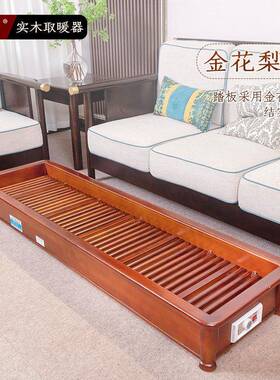 办HJ-150实木烤火炉家用暖脚形器季冬电火箱公电火桶长方烤火盆暖