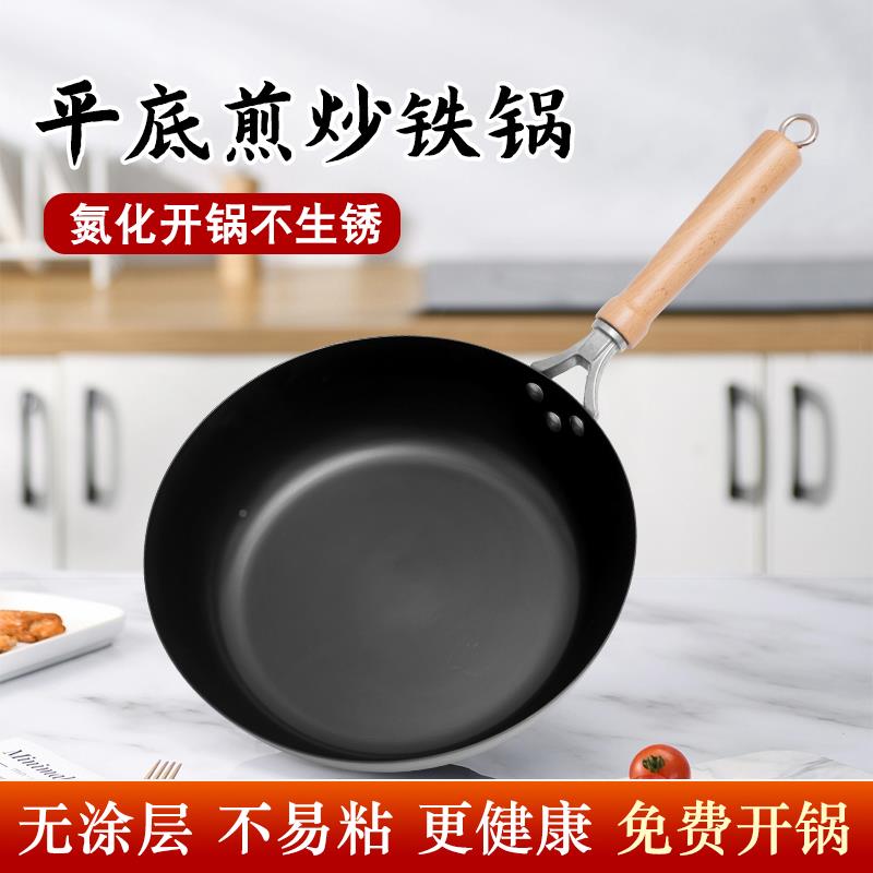 章丘炉底锅铁锅深煎锅煎炒锅炒无涂层不粘锅菜锅平电磁燃气灶家用