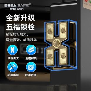80cm防盗保险箱存HB60001全钢指纹密码 虎霸保柜家用办公60险