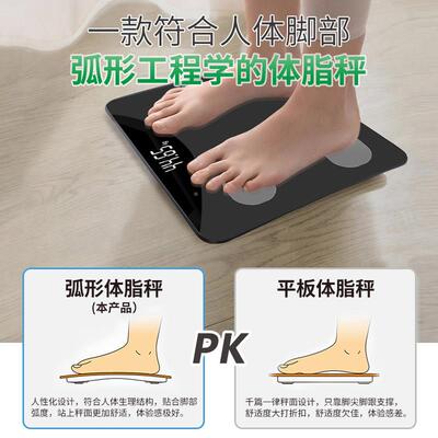 秤225新款加大3cm精准称重电0子秤家用体21851重秤3高精度体脂充