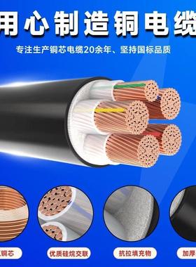 国5标ZC-YJVYJV电线 线3*95+1 4 芯50 70 120 150 18缆5 2平40方
