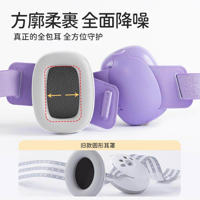 婴幼儿防婴隔音耳罩宝宝儿睡觉睡眠降噪头戴式坐孕妇户外学鞭炮习