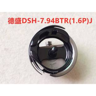 1.6旋倍梭黑梭金刚旋板梭中缝重工杰克XGQ电脑自动模机旋头梭床