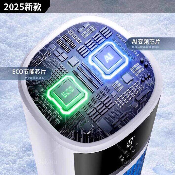 2026新款空制冷家风用扇静音落地冷气调电扇可移动SP-TSAL0卧室小