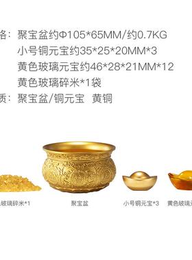 金盆聚宝套餐桌面招档财高开聚宝盆客厅铜摆件 业乔金盆聚宝迁礼