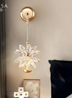 台高级感冰晶花室床头卧灯2024新款壁现代轻奢过道PSX019阳水晶壁